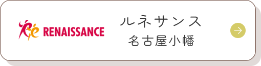 ルネサンス名古屋小幡